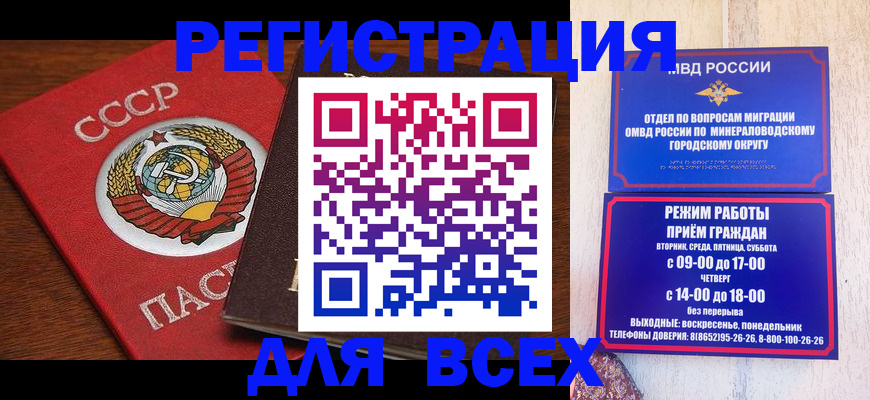 прописка паспорт в Брянске